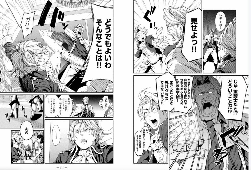 追放された転生重騎士はゲーム知識で無双する(1) (ヤングマガジンKC) コミック – 2022/6/6
猫子 (原著), 武六甲理衣 (著), じゃいあん (著)