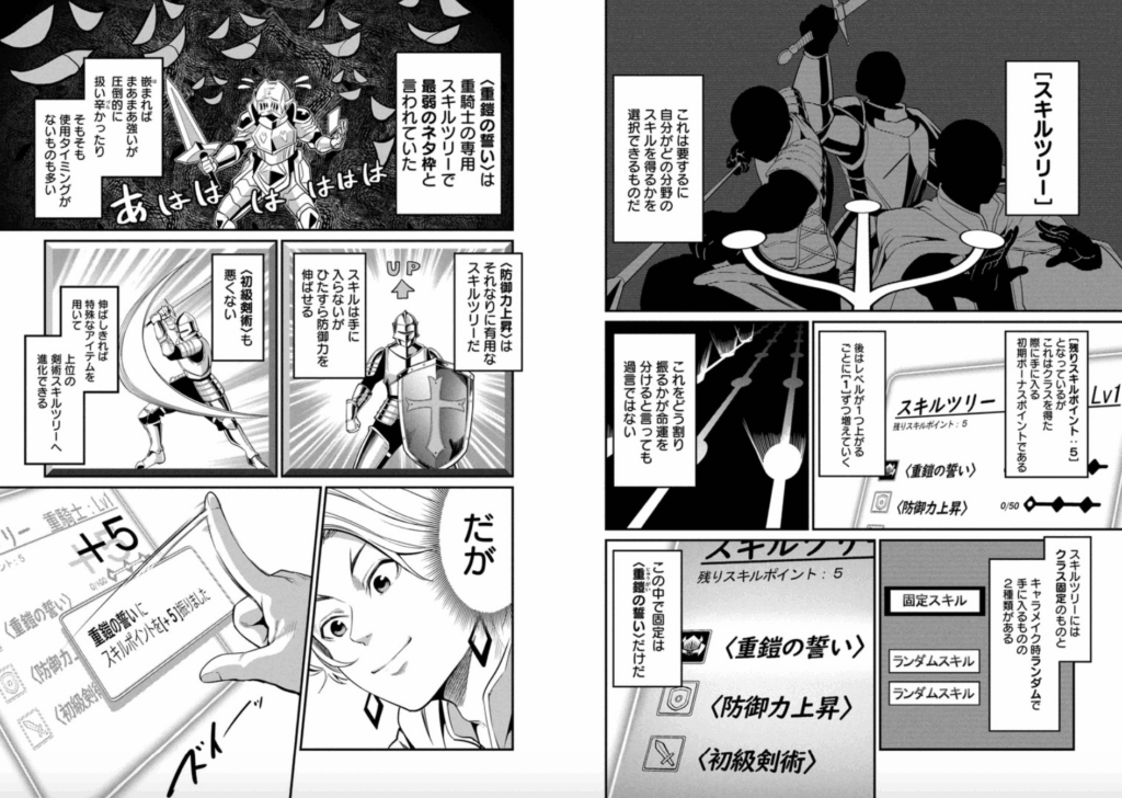 追放された転生重騎士はゲーム知識で無双する(1) (ヤングマガジンKC) コミック – 2022/6/6
猫子 (原著), 武六甲理衣 (著), じゃいあん (著)