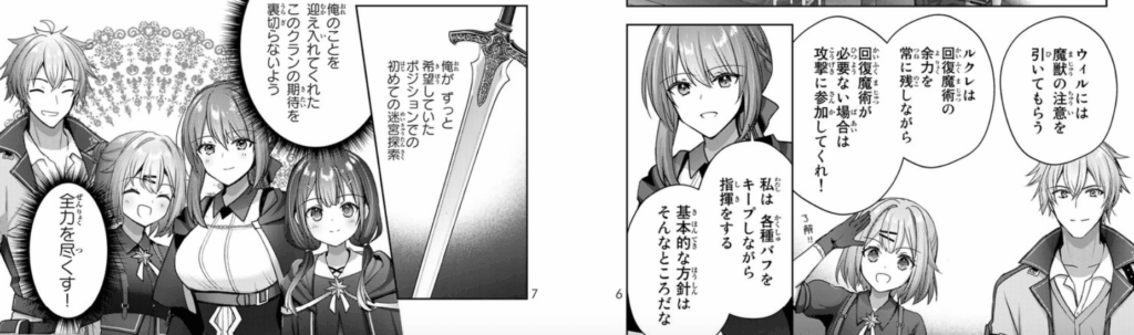 勇者パーティを追い出された器用貧乏 ~パーティ事情で付与術士をやっていた剣士、万能へと至る~
作者:漫画:よねぞう 原作:都神樹 キャラクター原案:きさらぎゆり