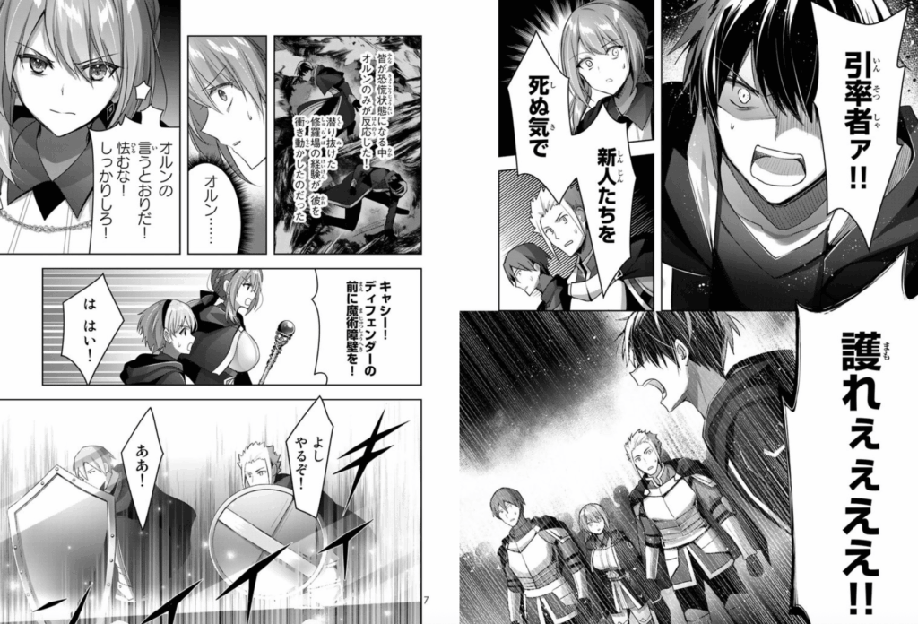 勇者パーティを追い出された器用貧乏 ~パーティ事情で付与術士をやっていた剣士、万能へと至る~
作者:漫画:よねぞう 原作:都神樹 キャラクター原案:きさらぎゆり
