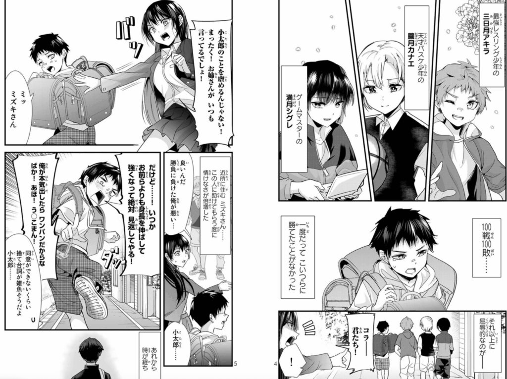 地元のいじめっ子達に仕返ししようとしたら、別の戦いが始まった。(1) マツモトケンゴ (著)
