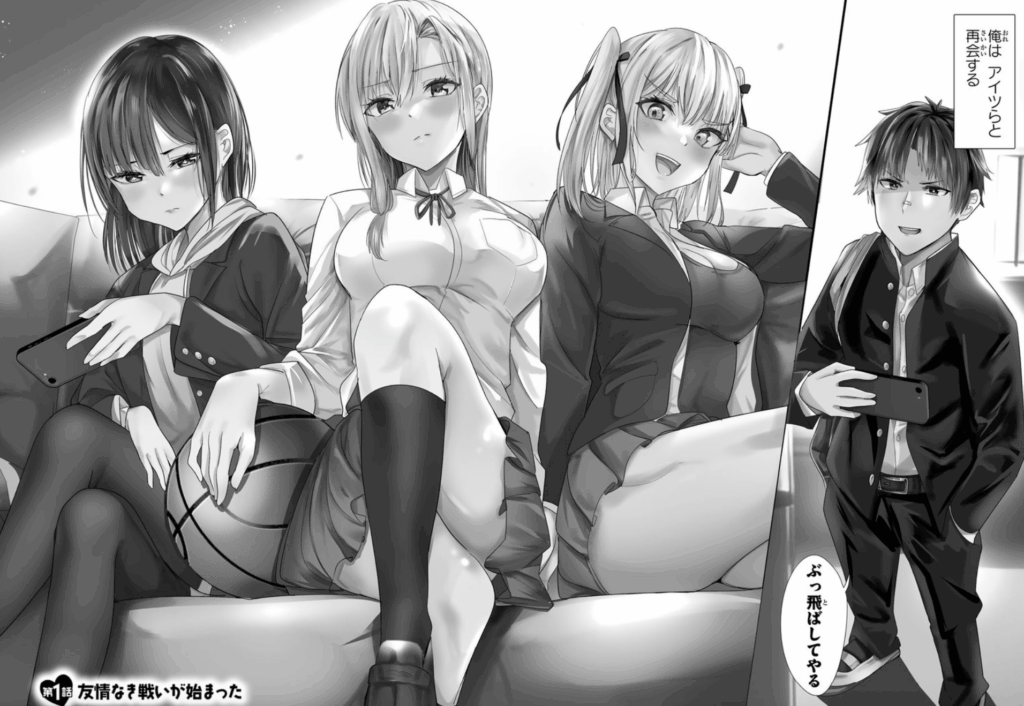 地元のいじめっ子達に仕返ししようとしたら、別の戦いが始まった。(1) マツモトケンゴ (著)