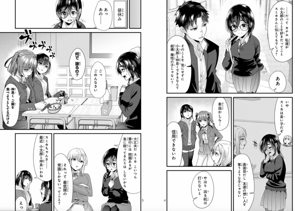 地元のいじめっ子達に仕返ししようとしたら、別の戦いが始まった。(1) マツモトケンゴ (著)