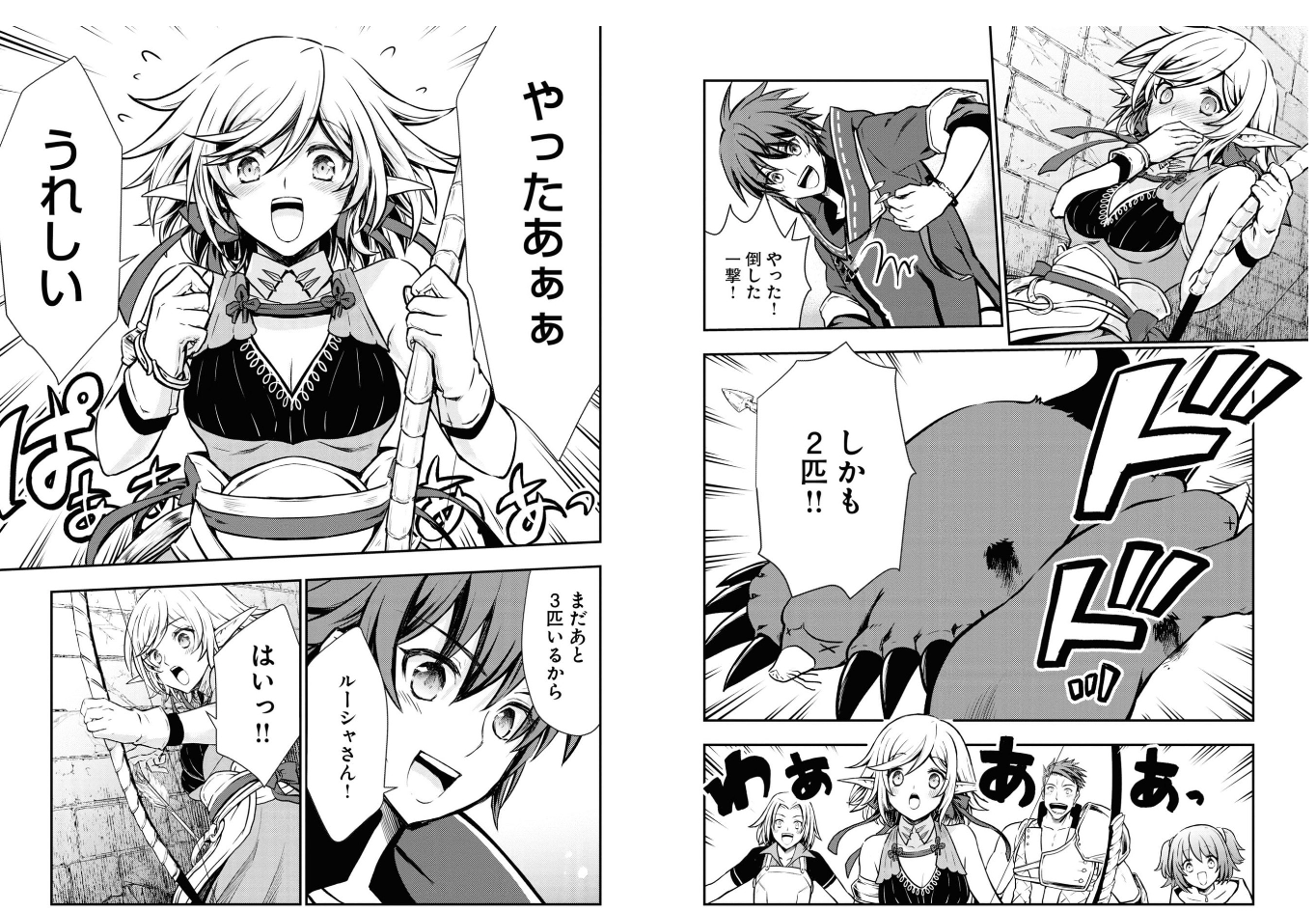 完全回避ヒーラーの軌跡 倭 ヒナ (著), ぷにちゃん (その他), 匈歌 ハトリ (その他)