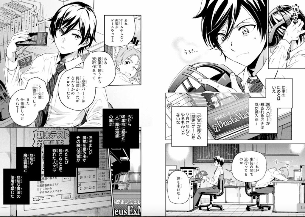 異世界転生で賢者になって冒険者生活 ~【魔法改良】で異世界最強~(ガンガンコミックス UP!) コミック –
進行諸島 (著), 神名ゆゆ (著), カット (著)