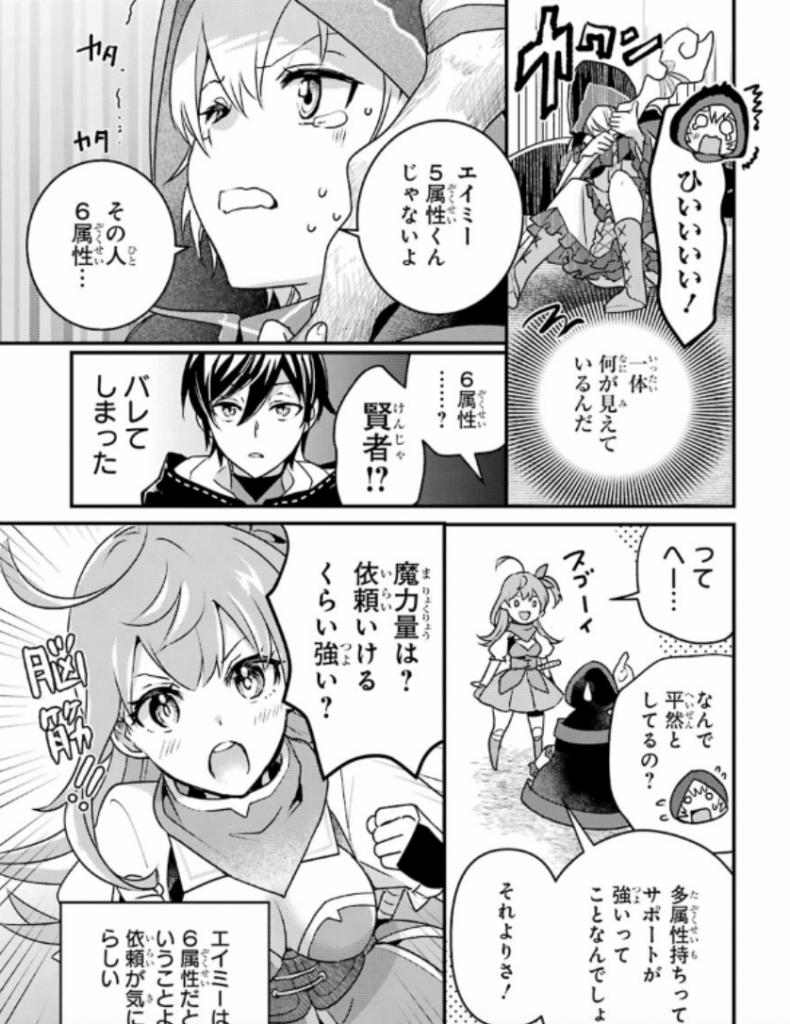 異世界転生で賢者になって冒険者生活 ~【魔法改良】で異世界最強~(ガンガンコミックス UP!) コミック –
進行諸島 (著), 神名ゆゆ (著), カット (著)