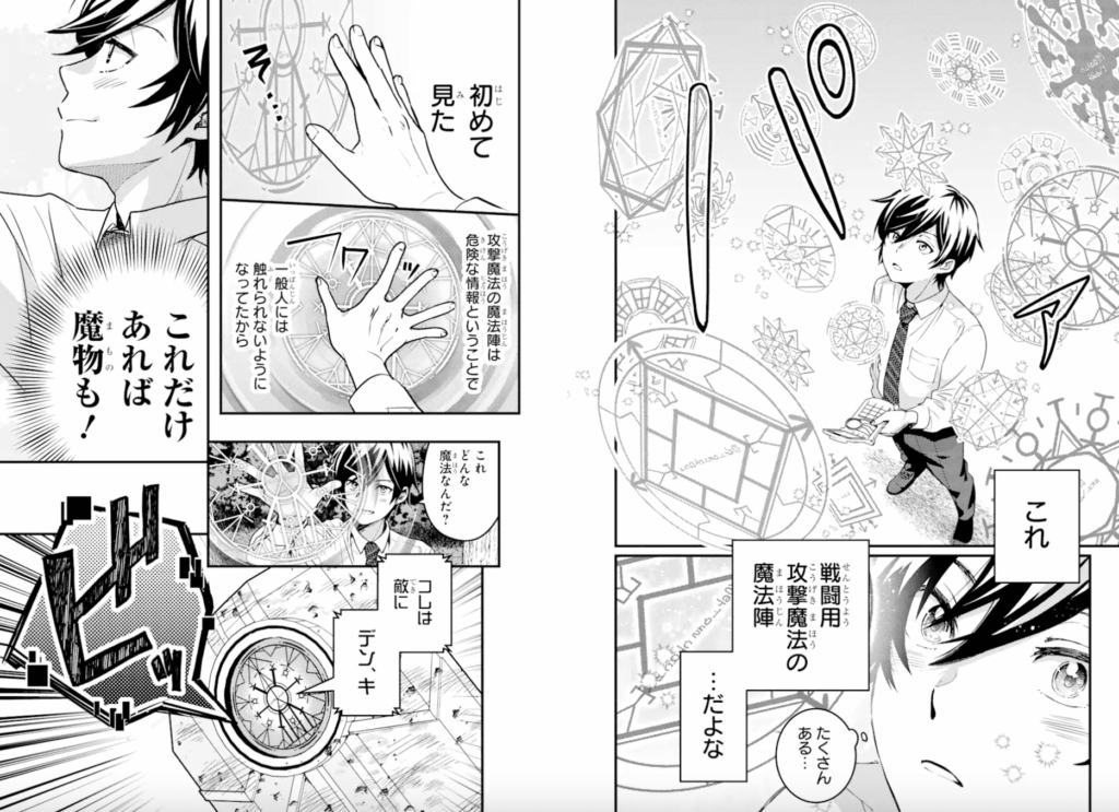 異世界転生で賢者になって冒険者生活 ~【魔法改良】で異世界最強~(ガンガンコミックス UP!) コミック –
進行諸島 (著), 神名ゆゆ (著), カット (著)