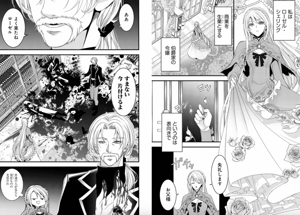 転生した女マフィアは異世界で平凡に暮らしたい~暗殺者一家の伯爵令嬢ですが、天使と悪魔な団長がつきまとってきます~1 (一二三書房) コミック – 2024/8/5
甘寧 (原著), 飯沼ゆうき (著)