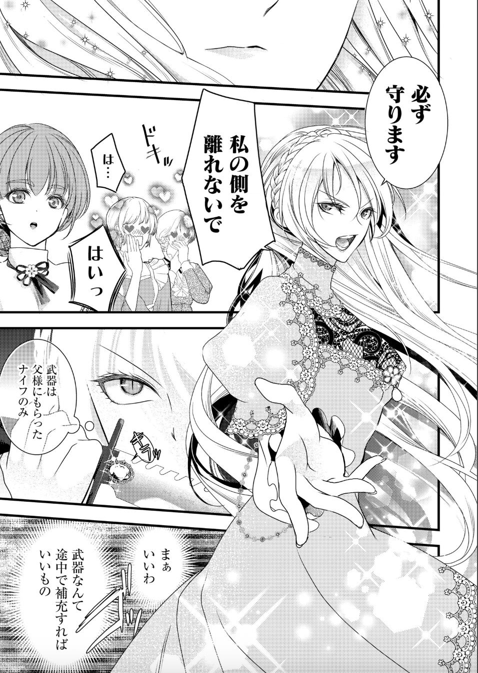 転生した女マフィアは異世界で平凡に暮らしたい~暗殺者一家の伯爵令嬢ですが、天使と悪魔な団長がつきまとってきます~1 (一二三書房) コミック – 2024/8/5 甘寧 (原著), 飯沼ゆうき (著)