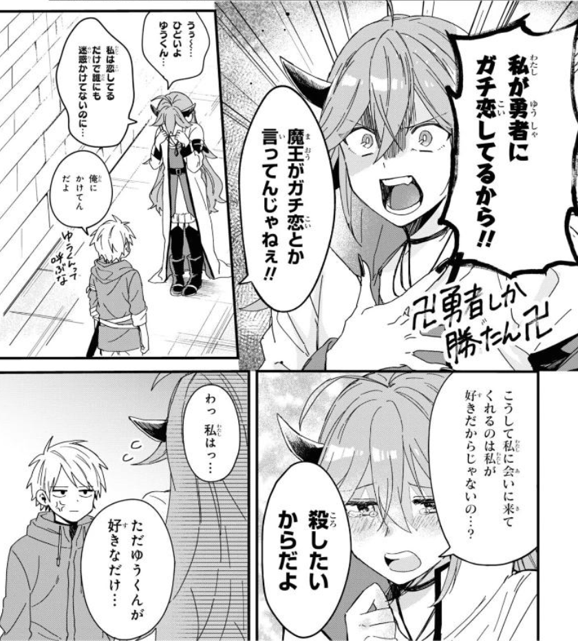 ガチ恋魔王様 (1) (角川コミックス・エース) コミック – 2023/12/28
森屋 はる (著)