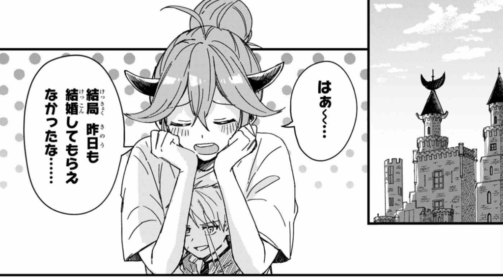 ガチ恋魔王様 (1) (角川コミックス・エース) コミック – 2023/12/28
森屋 はる (著)