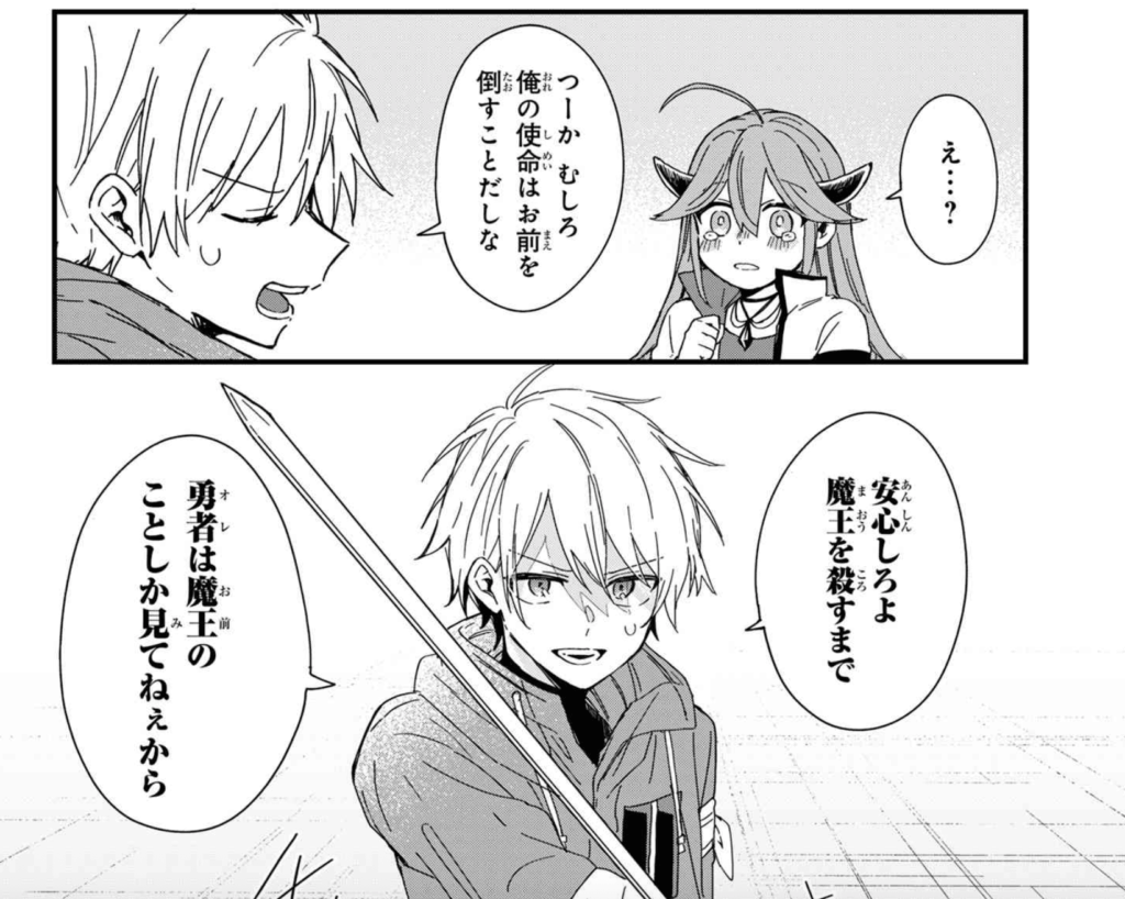 ガチ恋魔王様 (1) (角川コミックス・エース) コミック – 2023/12/28
森屋 はる (著)