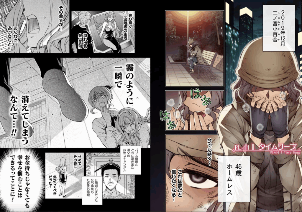 JKからやり直すシルバープラン1 (ヴァルキリーコミックス) コミック – 2020/2/19
李惠成 (著), 林達永 (その他)
