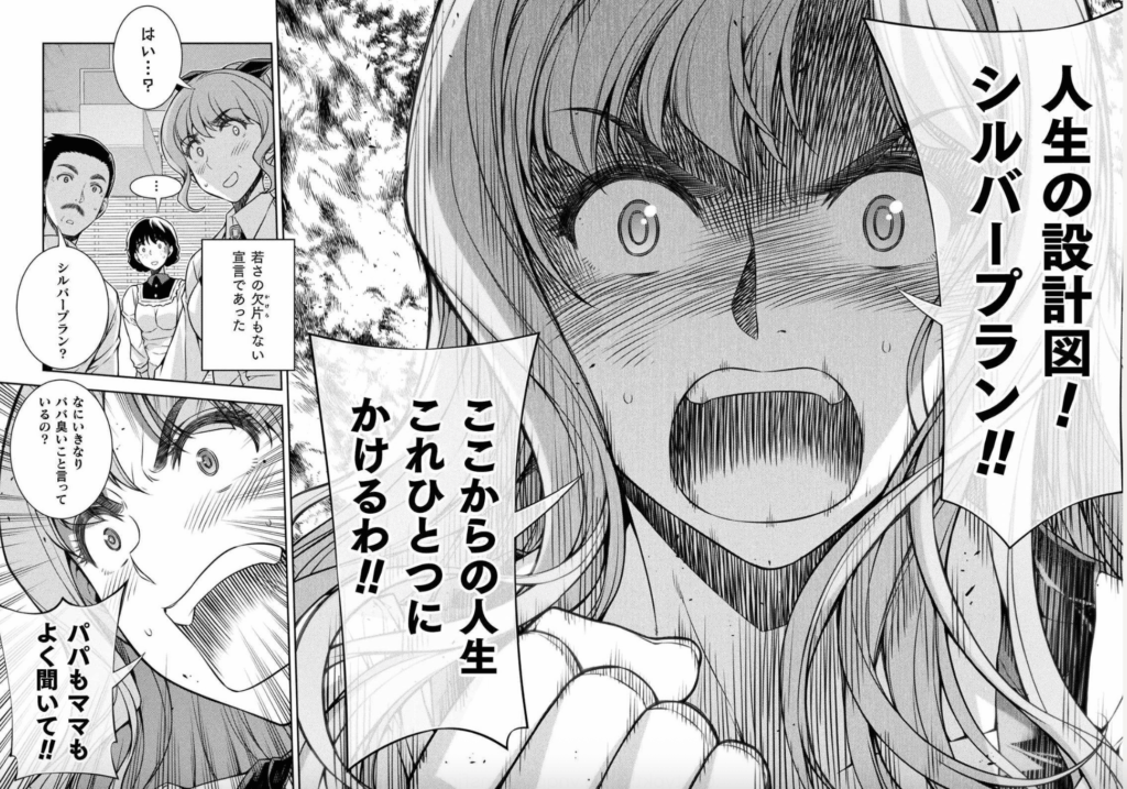 JKからやり直すシルバープラン1 (ヴァルキリーコミックス) コミック – 2020/2/19
李惠成 (著), 林達永 (その他)