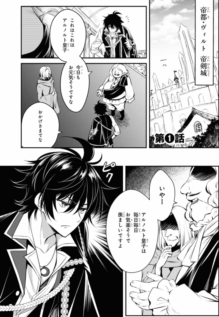 最強出涸らし皇子の暗躍帝位争い 無能を演じるSSランク皇子は皇位継承戦を影から支配する (角川スニーカー文庫) 文庫 – 2019/9/1
タンバ (著), 夕薙 (イラスト)