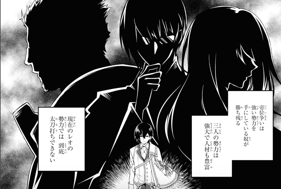 最強出涸らし皇子の暗躍帝位争い 無能を演じるSSランク皇子は皇位継承戦を影から支配する (角川スニーカー文庫) 文庫 – 2019/9/1
タンバ (著), 夕薙 (イラスト)