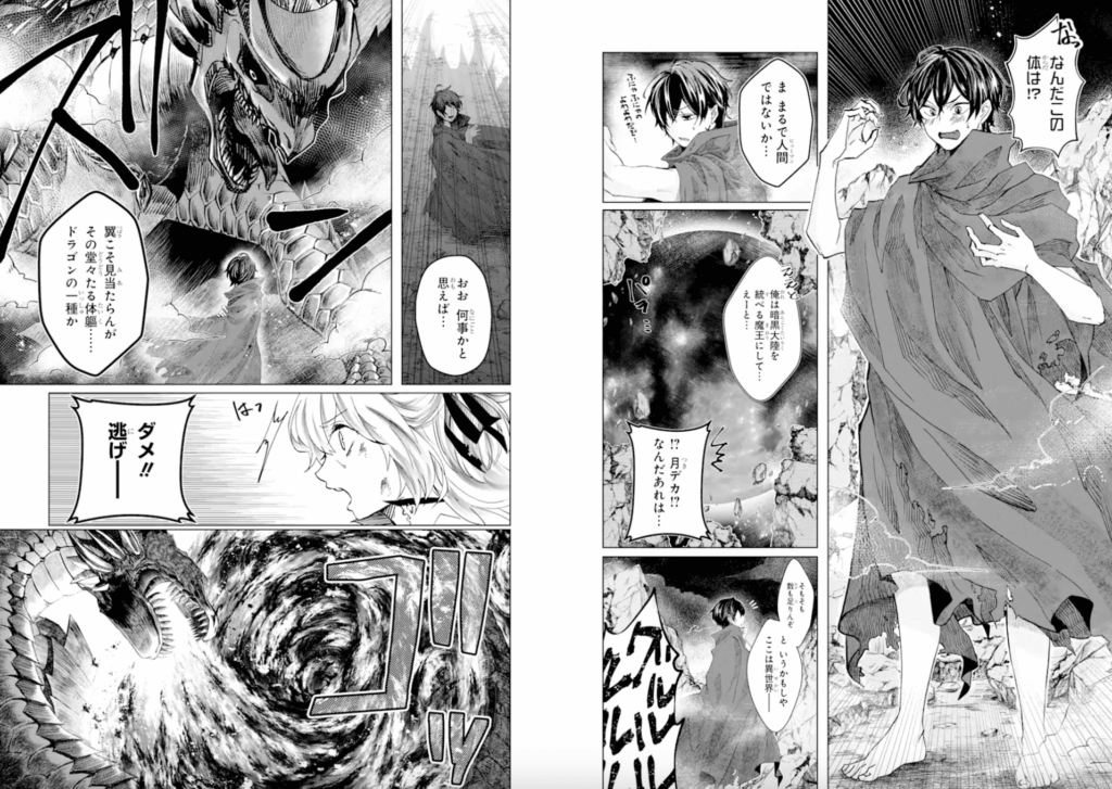 レベル0の魔王様、異世界で冒険者を始めます 史上最強の新人が誕生しました(1) (ガンガンコミックス UP!) コミック – 2021/2/5
瑞智士記 (著), 烏丸佐々 (著), 遠坂あさぎ (著)