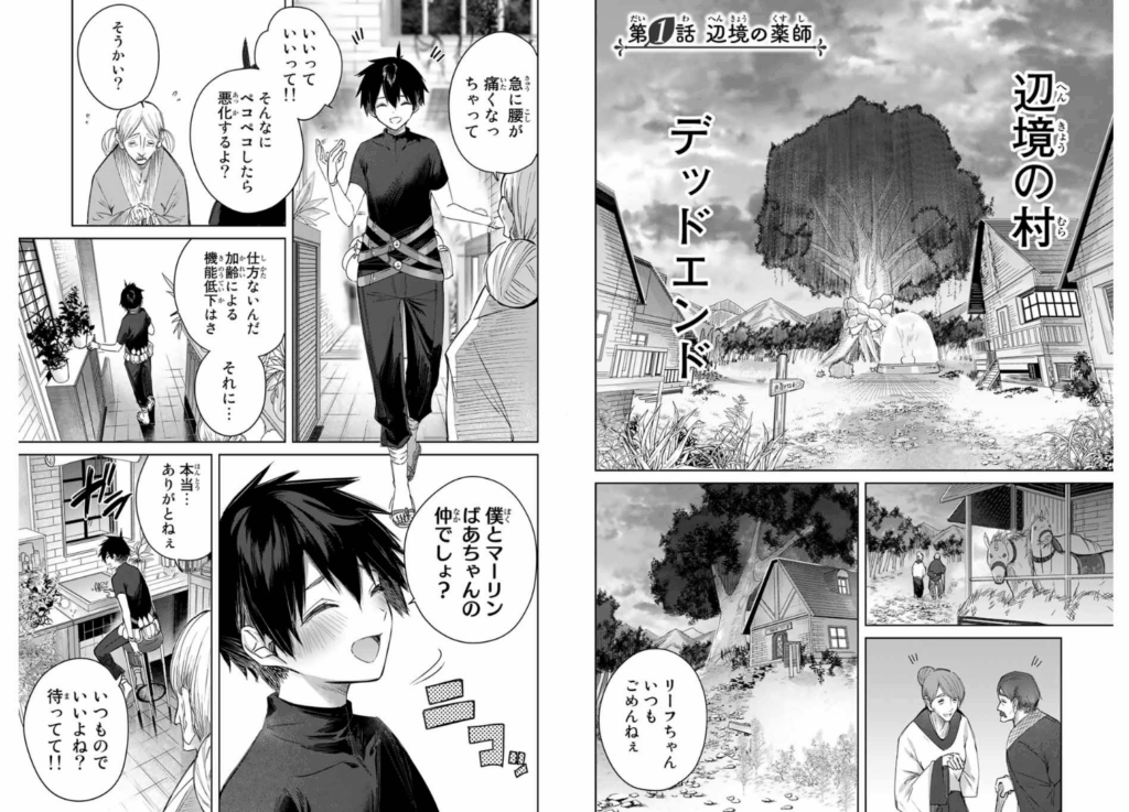 辺境の薬師、都でSランク冒険者となる~英雄村の少年がチート薬で無自覚無双~(1) (KCデラックス) コミック – 2023/12/7
kakao (著), 茨木野 (原著)