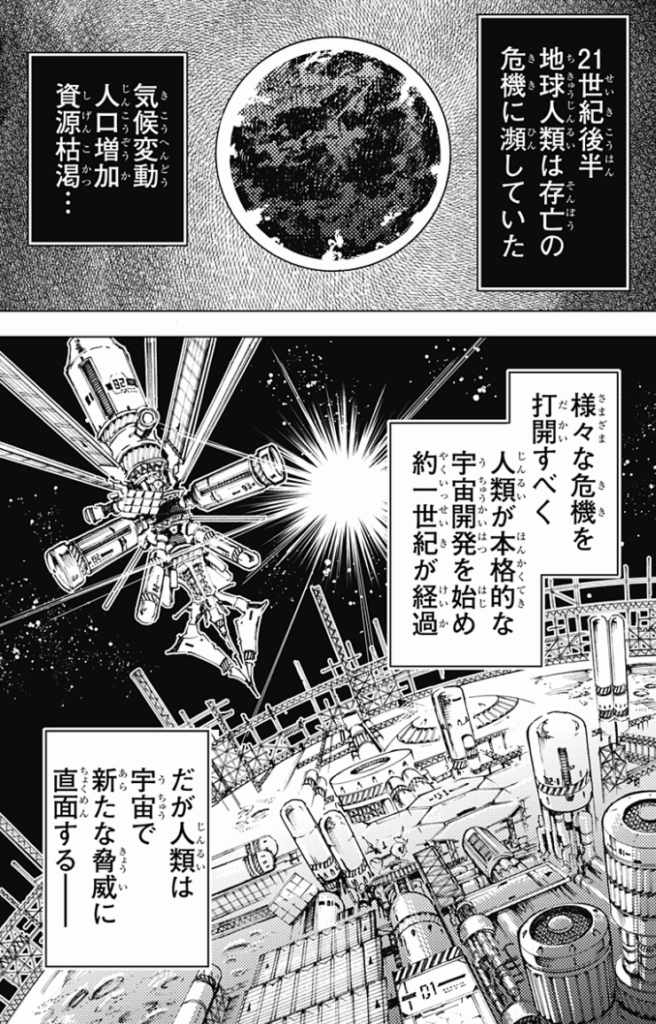 英雄機関 1 (ジャンプコミックス) コミック – 2025/2/4
高橋 アキラ (著), 蔡河 ケイ (原著)