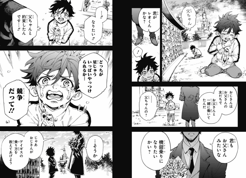 英雄機関 1 (ジャンプコミックス) コミック – 2025/2/4
高橋 アキラ (著), 蔡河 ケイ (原著)