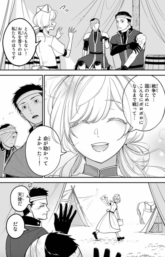 戦場の聖女 ~妹の代わりに公爵騎士に嫁ぐことになりましたが、今は幸せです~(1) (KCx) コミック – 2024/1/30
鬱沢 色素 (原著), 朱城 怜一 (著), 呱々唄 七つ (著)