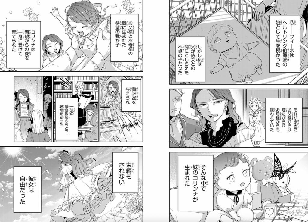 戦場の聖女 ~妹の代わりに公爵騎士に嫁ぐことになりましたが、今は幸せです~(1) (KCx) コミック – 2024/1/30
鬱沢 色素 (原著), 朱城 怜一 (著), 呱々唄 七つ (著)