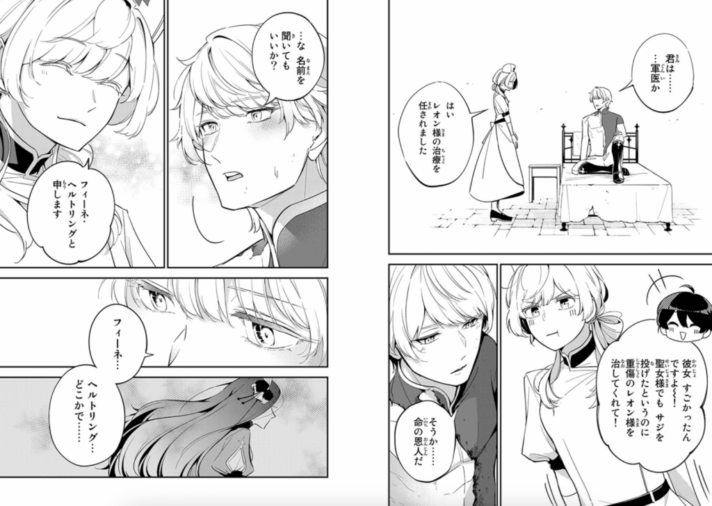 戦場の聖女 ~妹の代わりに公爵騎士に嫁ぐことになりましたが、今は幸せです~(1) (KCx) コミック – 2024/1/30
鬱沢 色素 (原著), 朱城 怜一 (著), 呱々唄 七つ (著)