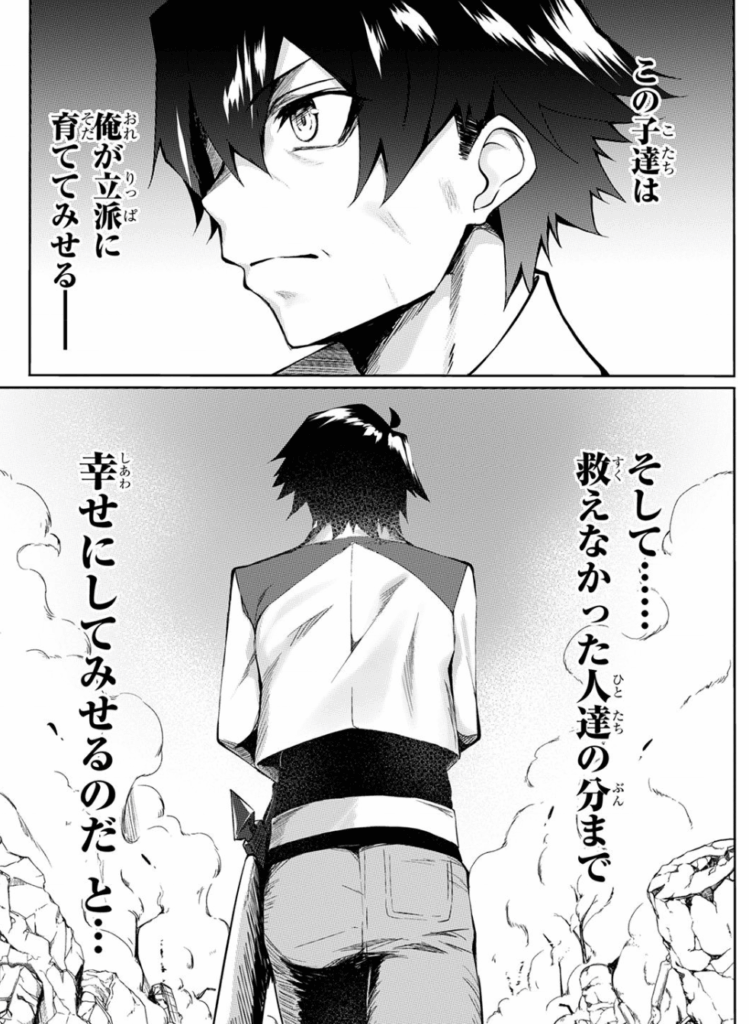 Sランク冒険者である俺の娘たちは重度のファザコンでした 1 (ガルドコミックス) 単行本 – 2020/11/25
しゅにち (著), 友橋かめつ (イラスト)