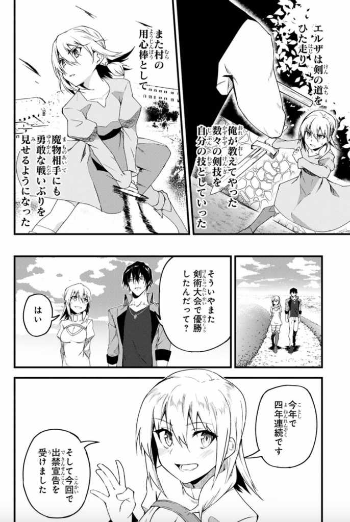 Sランク冒険者である俺の娘たちは重度のファザコンでした 1 (ガルドコミックス) 単行本 – 2020/11/25
しゅにち (著), 友橋かめつ (イラスト)