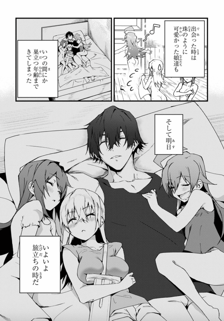 Sランク冒険者である俺の娘たちは重度のファザコンでした 1 (ガルドコミックス) 単行本 – 2020/11/25
しゅにち (著), 友橋かめつ (イラスト)