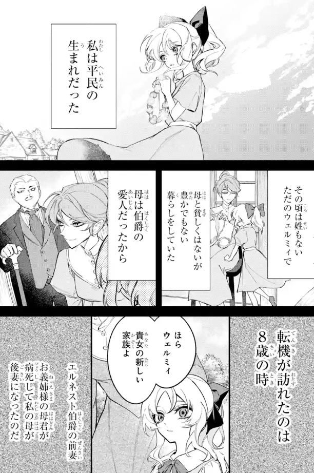 悪役令嬢の矜持~婚約者を奪い取って義姉を追い出した私は、どうやら今から破滅するようです。~(コミック) 1巻 (デジタル版ガンガンコミックスUP!) Kindle版
メアリー=ドゥ (著), 久賀フーナ (著), 星樹スズカ (著)
