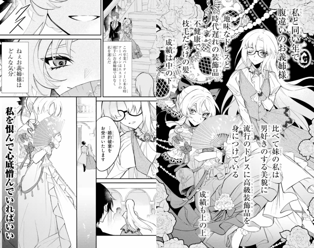 悪役令嬢の矜持~婚約者を奪い取って義姉を追い出した私は、どうやら今から破滅するようです。~(コミック) 1巻 (デジタル版ガンガンコミックスUP!) Kindle版
メアリー=ドゥ (著), 久賀フーナ (著), 星樹スズカ (著)
