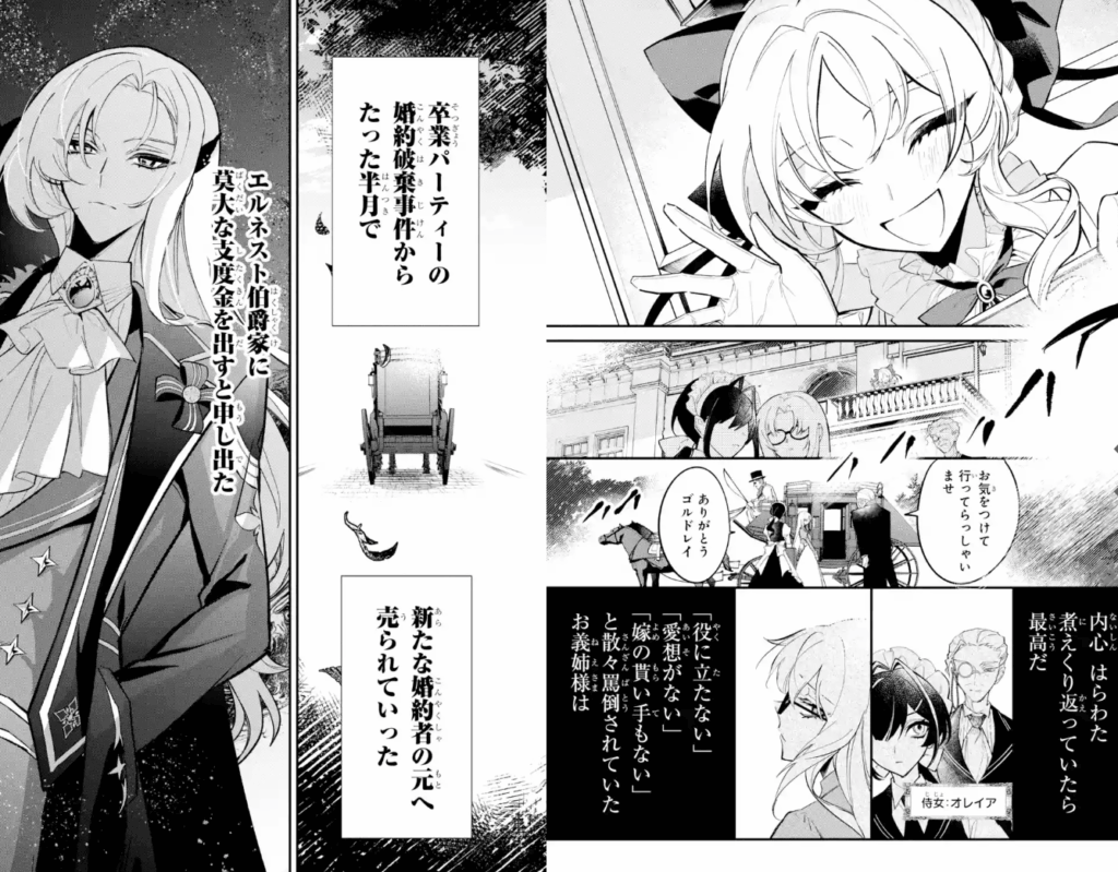 悪役令嬢の矜持~婚約者を奪い取って義姉を追い出した私は、どうやら今から破滅するようです。~(コミック) 1巻 (デジタル版ガンガンコミックスUP!) Kindle版
メアリー=ドゥ (著), 久賀フーナ (著), 星樹スズカ (著)