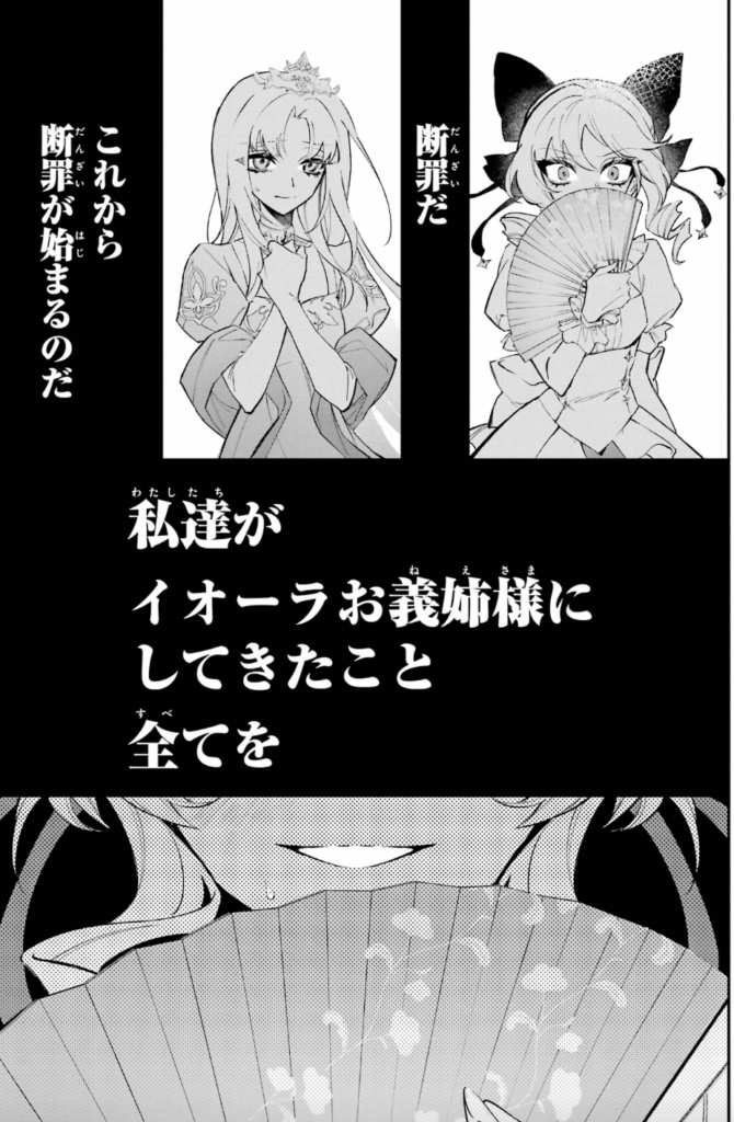 悪役令嬢の矜持~婚約者を奪い取って義姉を追い出した私は、どうやら今から破滅するようです。~(コミック) 1巻 (デジタル版ガンガンコミックスUP!) Kindle版
メアリー=ドゥ (著), 久賀フーナ (著), 星樹スズカ (著)