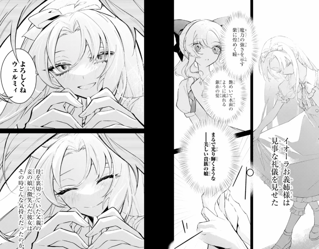 悪役令嬢の矜持~婚約者を奪い取って義姉を追い出した私は、どうやら今から破滅するようです。~(コミック) 1巻 (デジタル版ガンガンコミックスUP!) Kindle版
メアリー=ドゥ (著), 久賀フーナ (著), 星樹スズカ (著)
