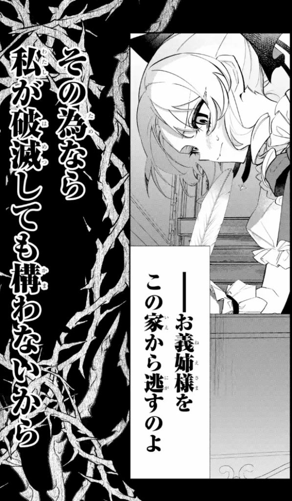 悪役令嬢の矜持~婚約者を奪い取って義姉を追い出した私は、どうやら今から破滅するようです。~(コミック) 1巻 (デジタル版ガンガンコミックスUP!) Kindle版
メアリー=ドゥ (著), 久賀フーナ (著), 星樹スズカ (著)
