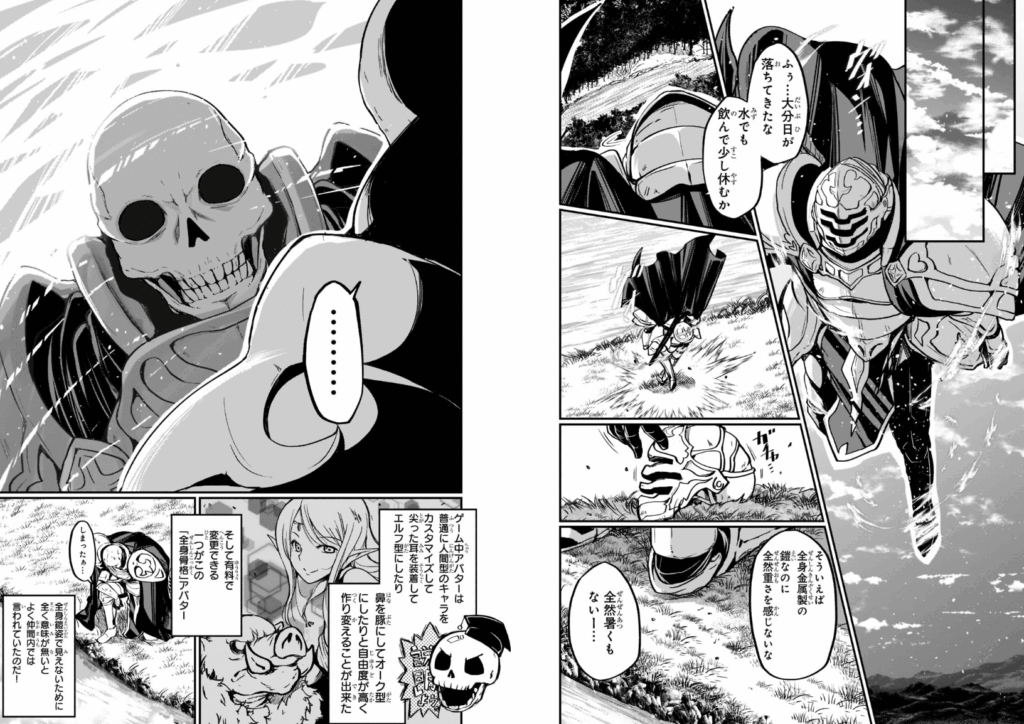 骸骨騎士様、只今異世界へお出掛け中 I (ガルドコミックス) Kindle版
サワノアキラ (著), 秤猿鬼 (著), ＫｅＧ (著) 
