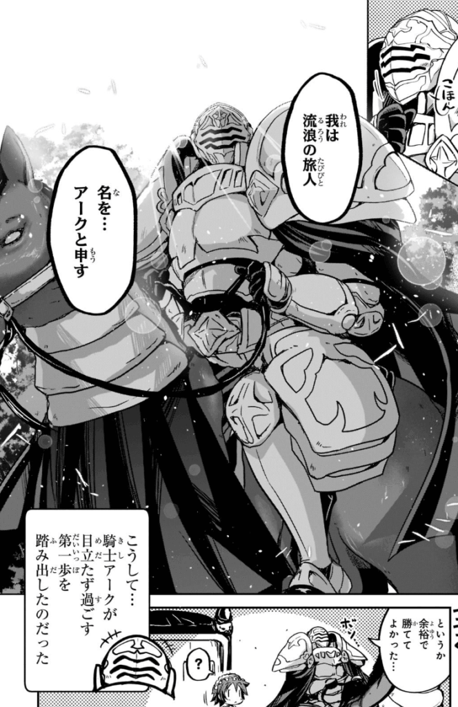 骸骨騎士様、只今異世界へお出掛け中 I (ガルドコミックス) Kindle版
サワノアキラ (著), 秤猿鬼 (著), ＫｅＧ (著) 