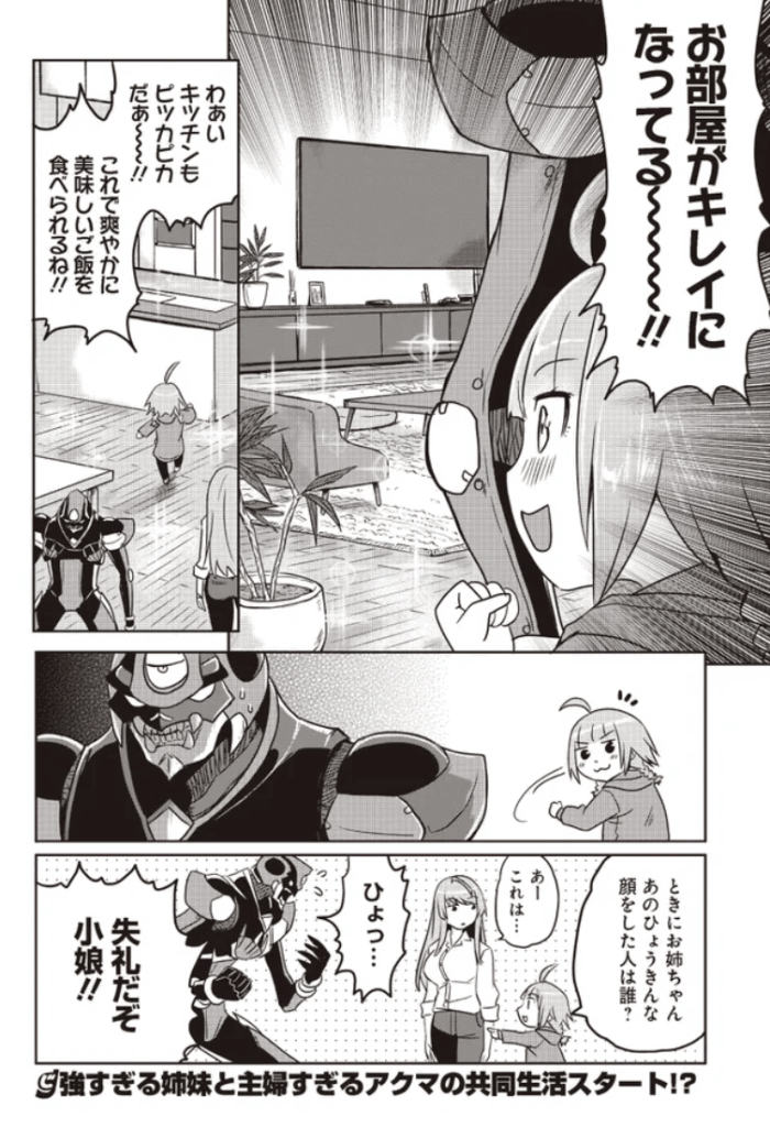 アクマは姉妹とアレをする(1) (電撃コミックスNEXT) コミック – 2025/1/27
貞清 カズヒコ (著)