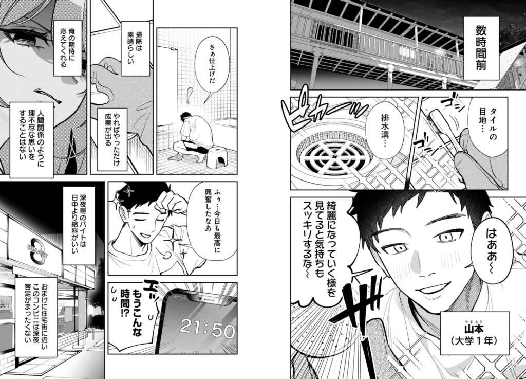 高校時代に傲慢だった女王様との同棲生活は意外と居心地が悪くない(1)集英社/ヤングジャンプC/兎川 律/ミソネタ・ドザえもん/ユーキ あきら/ゆがー