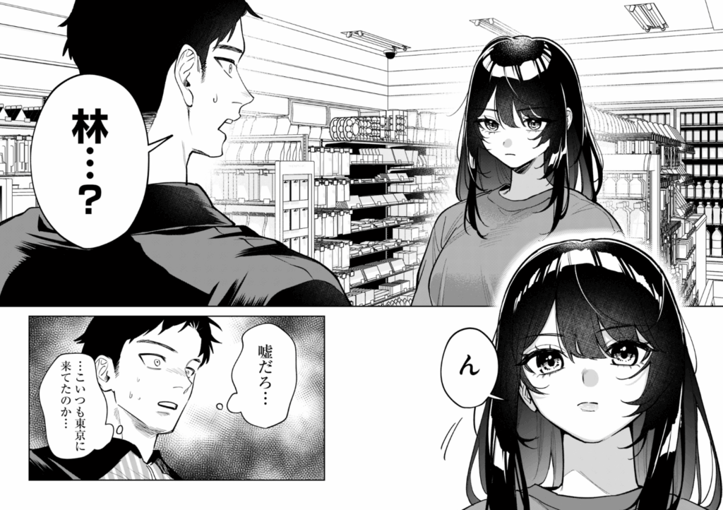 高校時代に傲慢だった女王様との同棲生活は意外と居心地が悪くない(1)集英社/ヤングジャンプC/兎川 律/ミソネタ・ドザえもん/ユーキ あきら/ゆがー