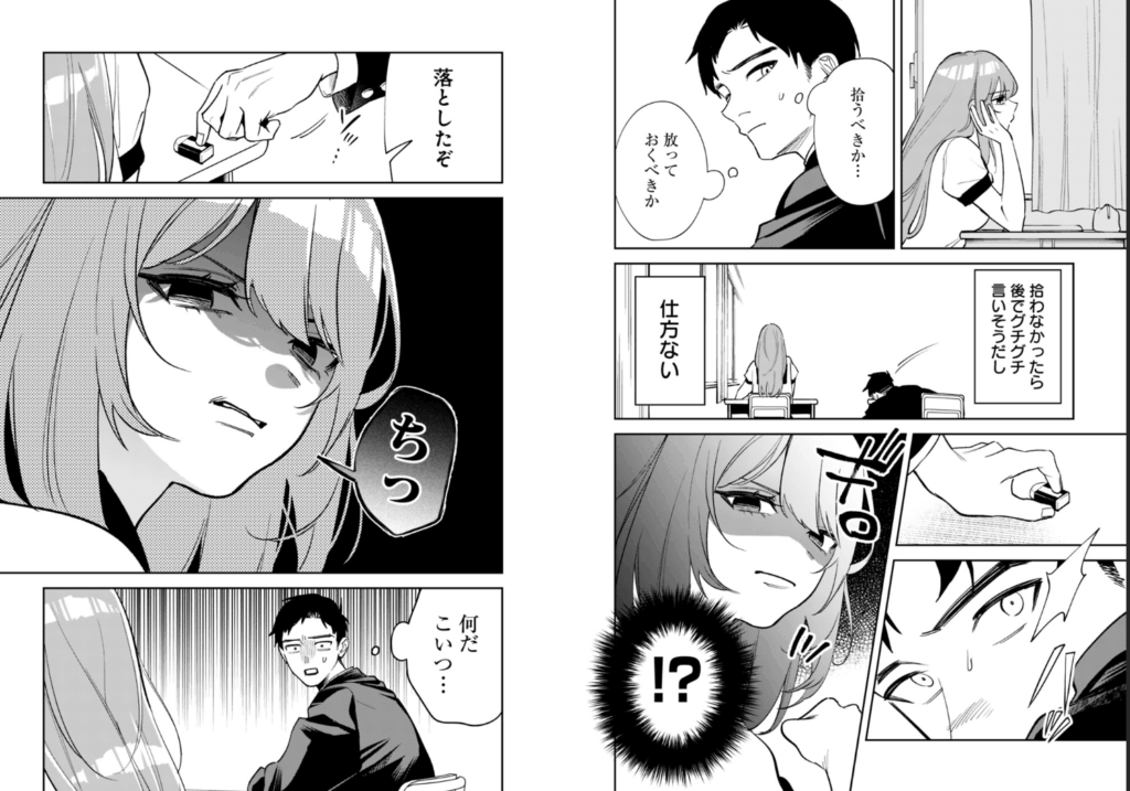 高校時代に傲慢だった女王様との同棲生活は意外と居心地が悪くない(1)集英社/ヤングジャンプC/兎川 律/ミソネタ・ドザえもん/ユーキ あきら/ゆがー