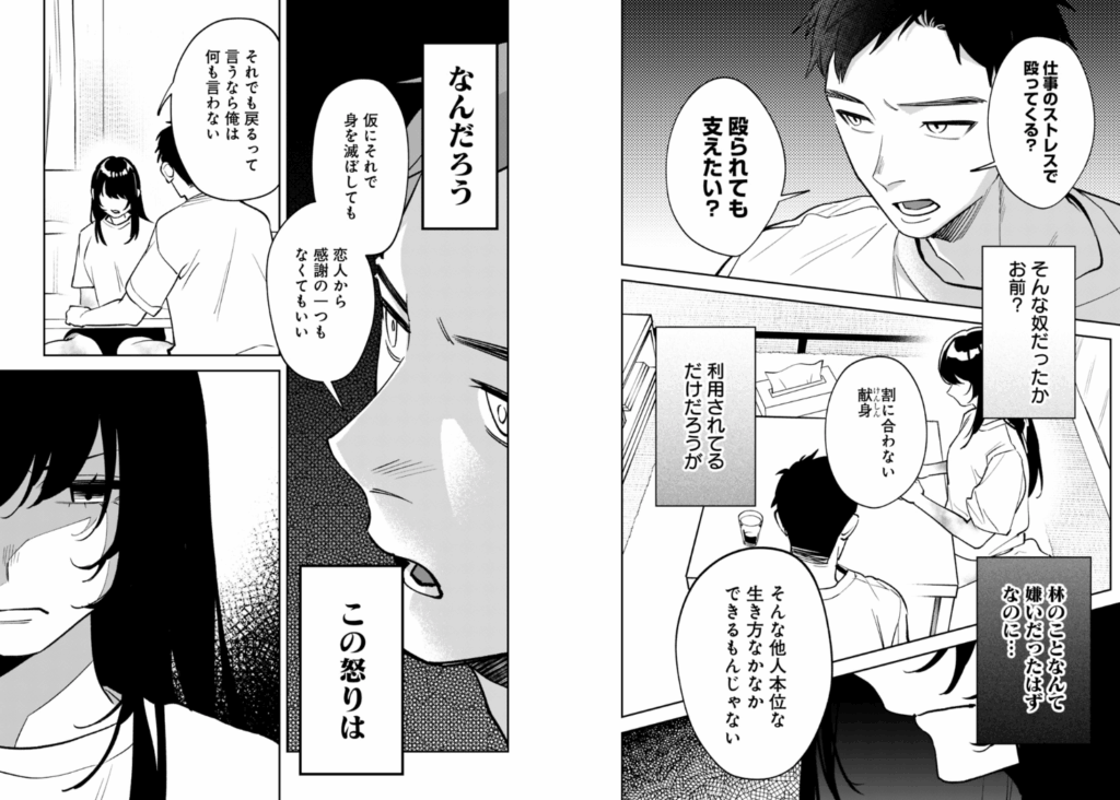 高校時代に傲慢だった女王様との同棲生活は意外と居心地が悪くない(1)集英社/ヤングジャンプC/兎川 律/ミソネタ・ドザえもん/ユーキ あきら/ゆがー