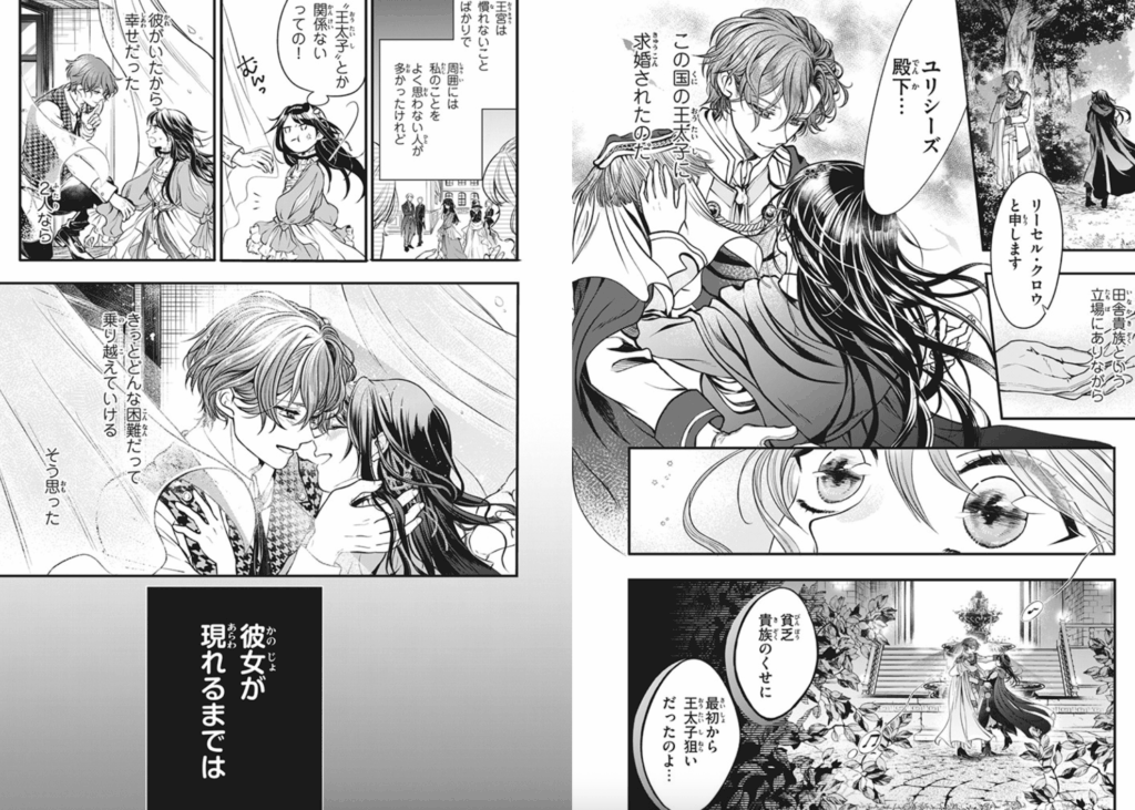 王太子様、私今度こそあなたに殺されたくないんです! ~聖女に嵌められた貧乏令嬢、二度目は串刺し回避します!~(1) (KCx) コミック – 2022/5/30
おしばなお (著), 先崎 真琴 (著), 岡達 英茉 (原著)
