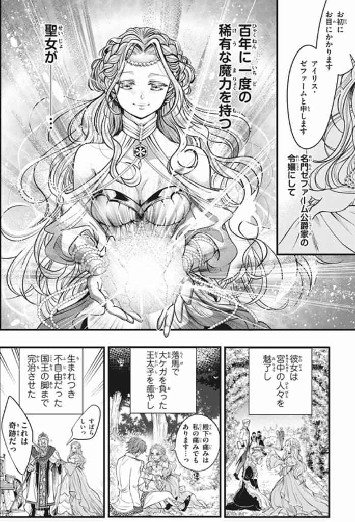 王太子様、私今度こそあなたに殺されたくないんです! ~聖女に嵌められた貧乏令嬢、二度目は串刺し回避します!~(1) (KCx) コミック – 2022/5/30
おしばなお (著), 先崎 真琴 (著), 岡達 英茉 (原著)