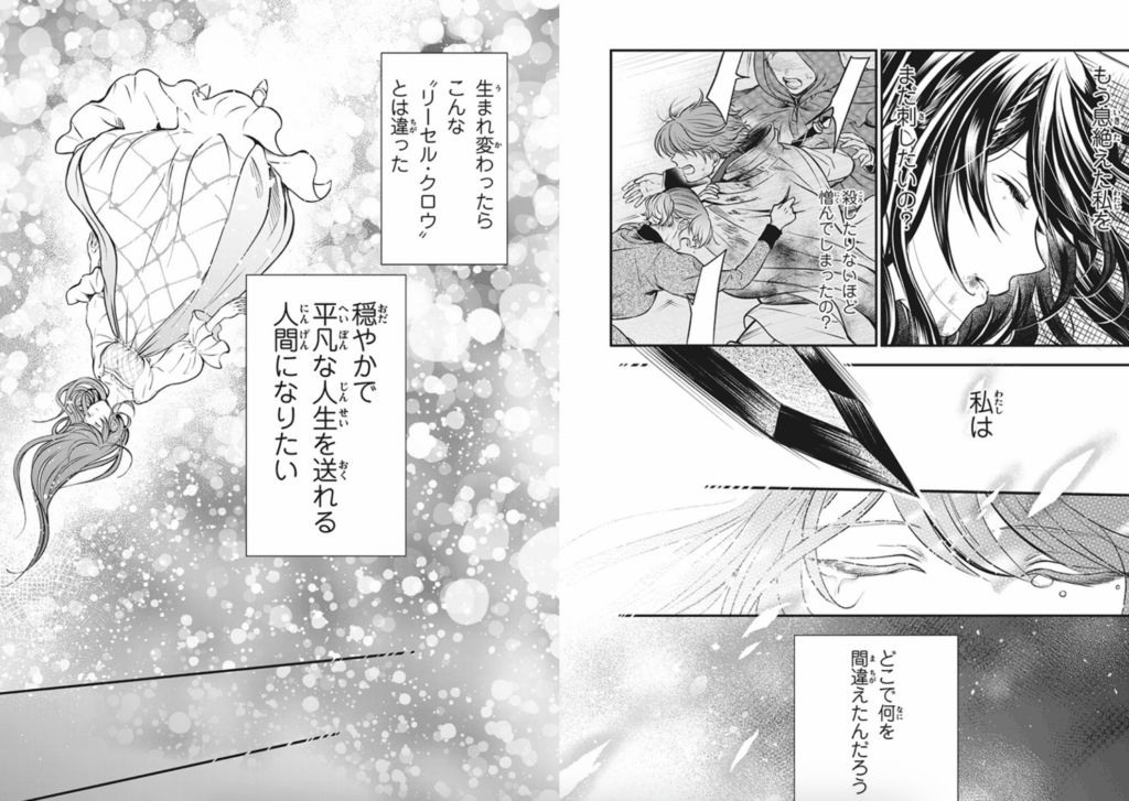 王太子様、私今度こそあなたに殺されたくないんです! ~聖女に嵌められた貧乏令嬢、二度目は串刺し回避します!~(1) (KCx) コミック – 2022/5/30
おしばなお (著), 先崎 真琴 (著), 岡達 英茉 (原著)