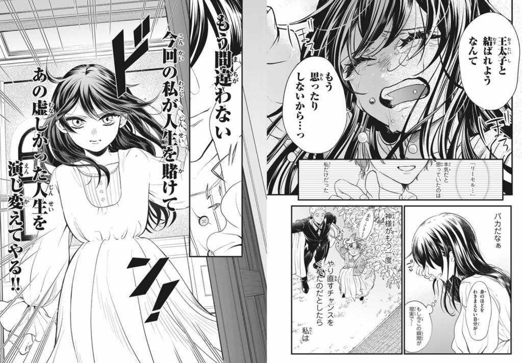 王太子様、私今度こそあなたに殺されたくないんです! ~聖女に嵌められた貧乏令嬢、二度目は串刺し回避します!~(1) (KCx) コミック – 2022/5/30
おしばなお (著), 先崎 真琴 (著), 岡達 英茉 (原著)