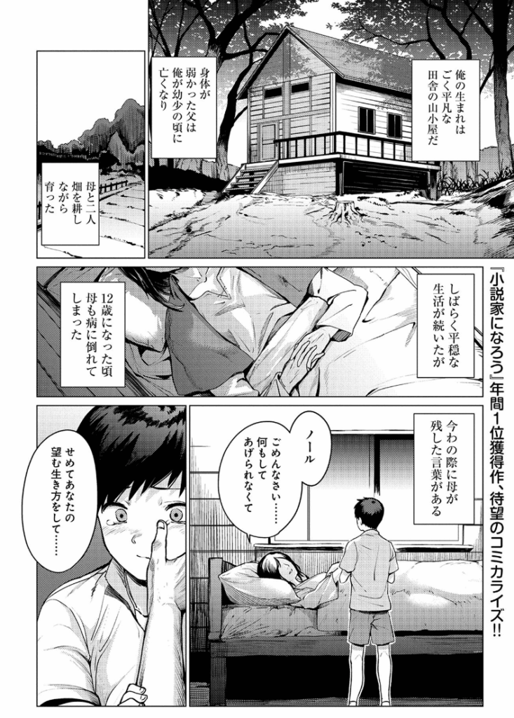 俺は全てを【パリイ】する ~逆勘違いの世界最強は冒険者の夢をみる~ (1) (アース・スターコミックス) コミック – 2021/3/12
KRSG (著), 鍋敷 (原著), カワグチ (原著)