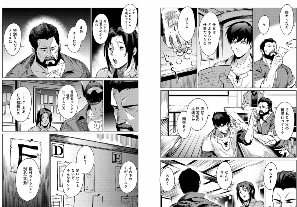 俺は全てを【パリイ】する ~逆勘違いの世界最強は冒険者の夢をみる~ (1) (アース・スターコミックス) コミック – 2021/3/12
KRSG (著), 鍋敷 (原著), カワグチ (原著)