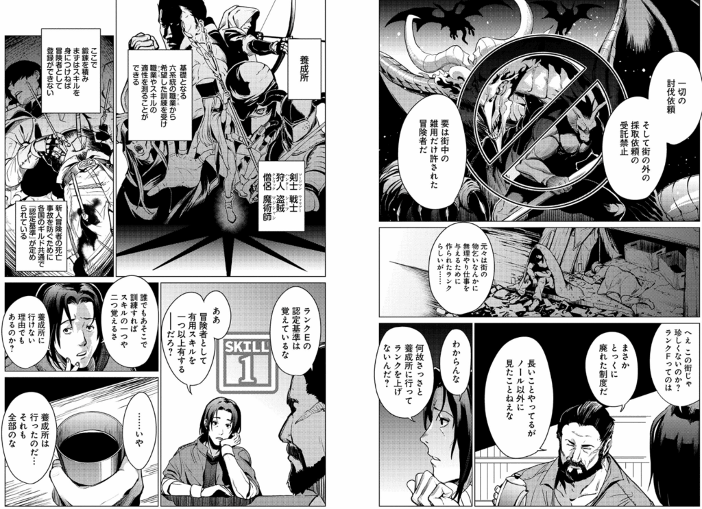 俺は全てを【パリイ】する ~逆勘違いの世界最強は冒険者の夢をみる~ (1) (アース・スターコミックス) コミック – 2021/3/12
KRSG (著), 鍋敷 (原著), カワグチ (原著)